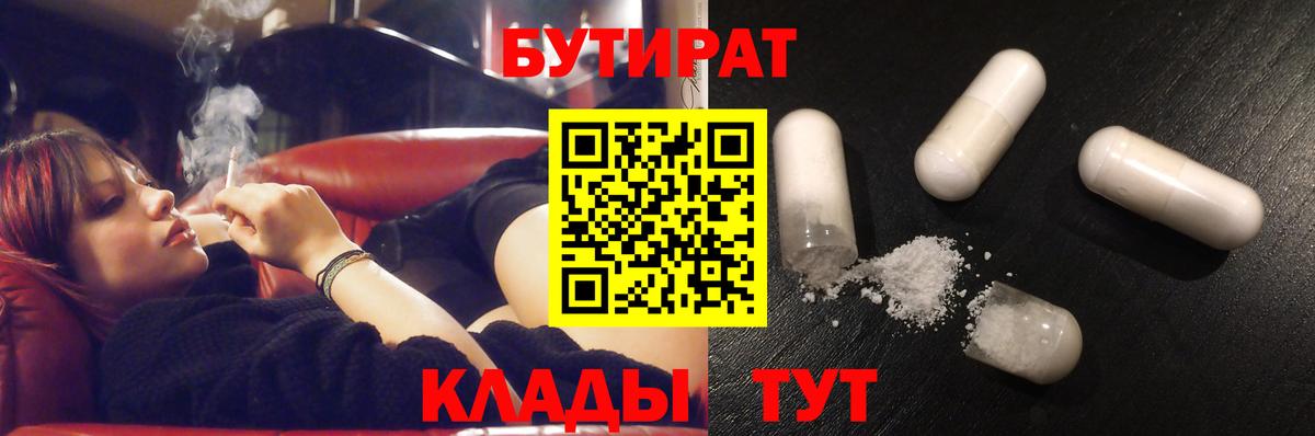 Киржач  БУТИРАТ оксана  Вход с VPN 