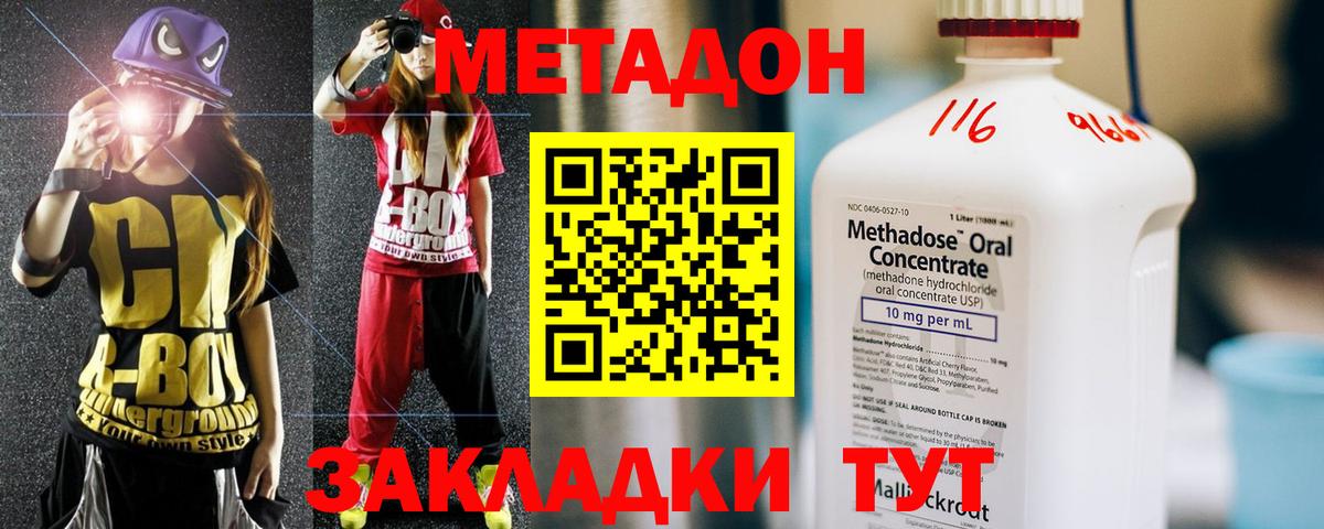Метадон мёд Киржач